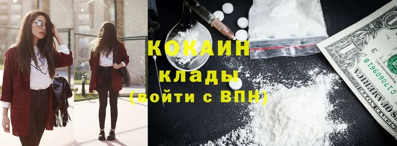 Cocaine Fish Scale  Курганинск 