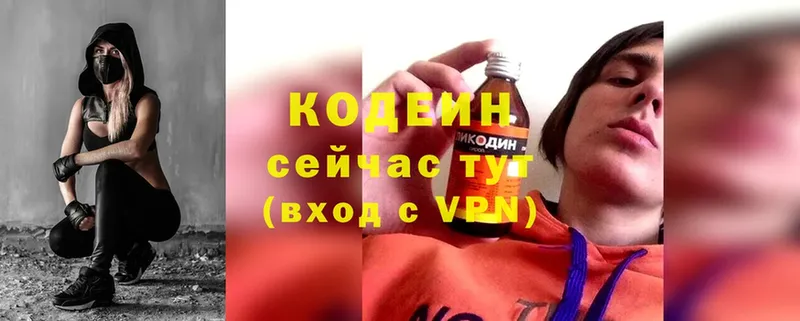 Кодеиновый сироп Lean Purple Drank  Курганинск 