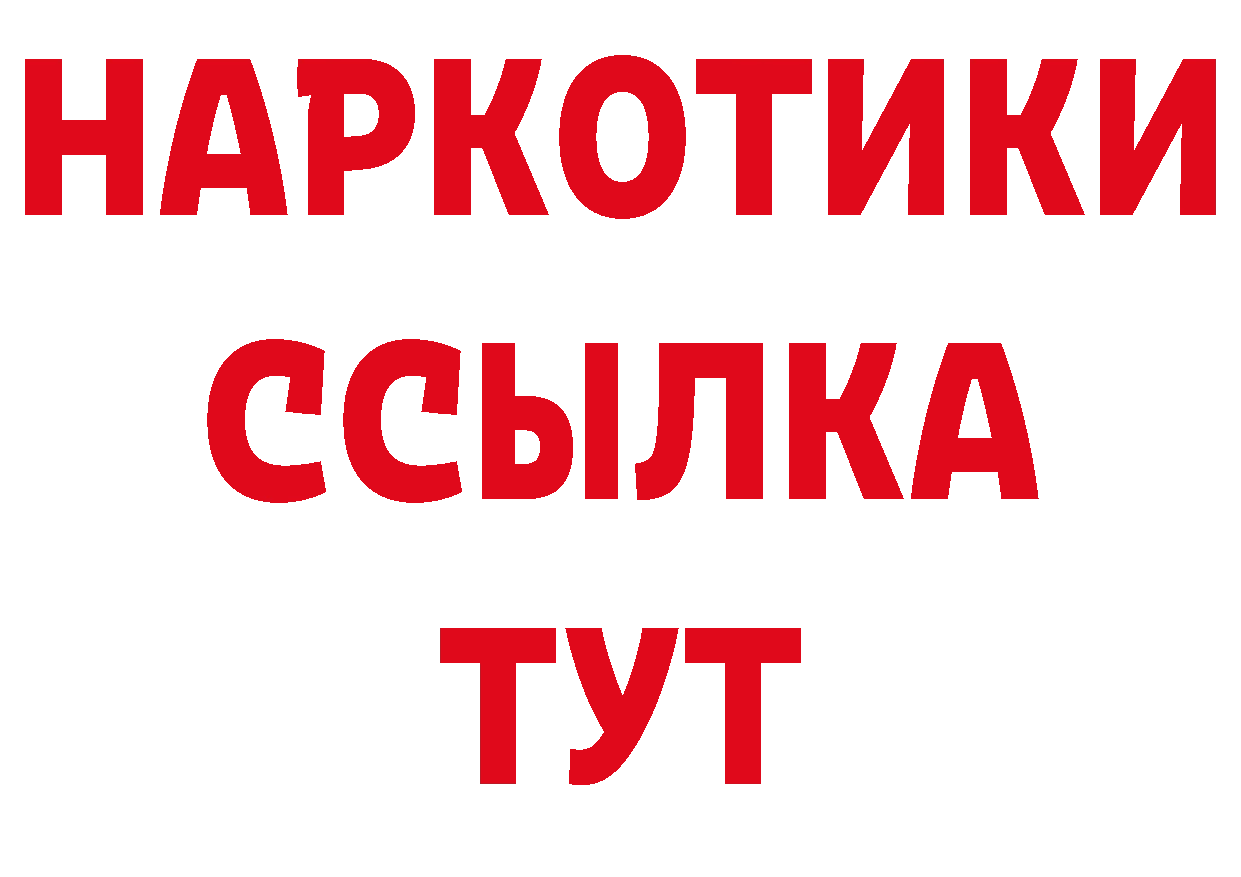 Кетамин VHQ сайт даркнет ОМГ ОМГ Курганинск